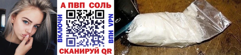 Купить закладки  Верхотурье  A-PVP СК КРИС 