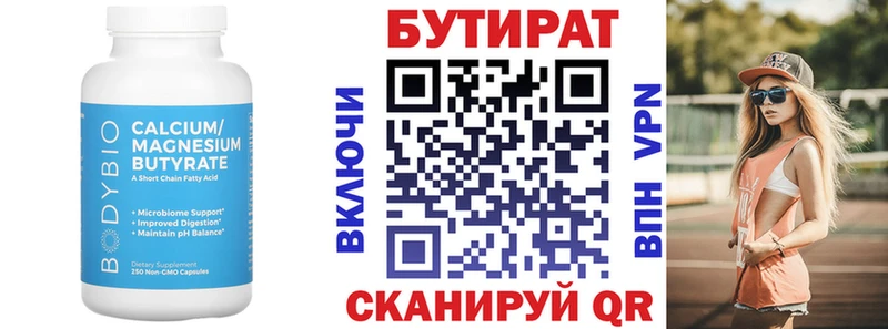 Купить где  Верхотурье  Бутират GHB 