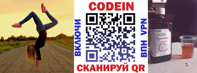 Купить закладки  Верхотурье  Codein Purple Drank 