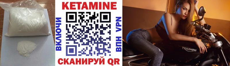 Кетамин VHQ  Купить закладки  Верхотурье 