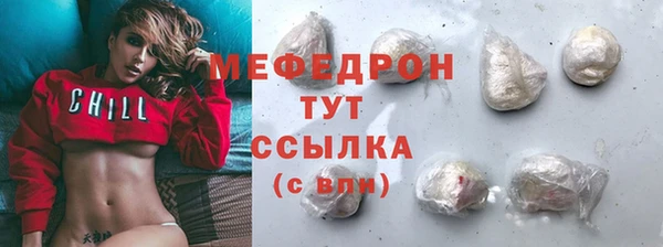 меф Белокуриха