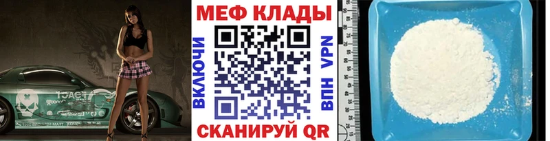 МЯУ-МЯУ mephedrone  Верхотурье 